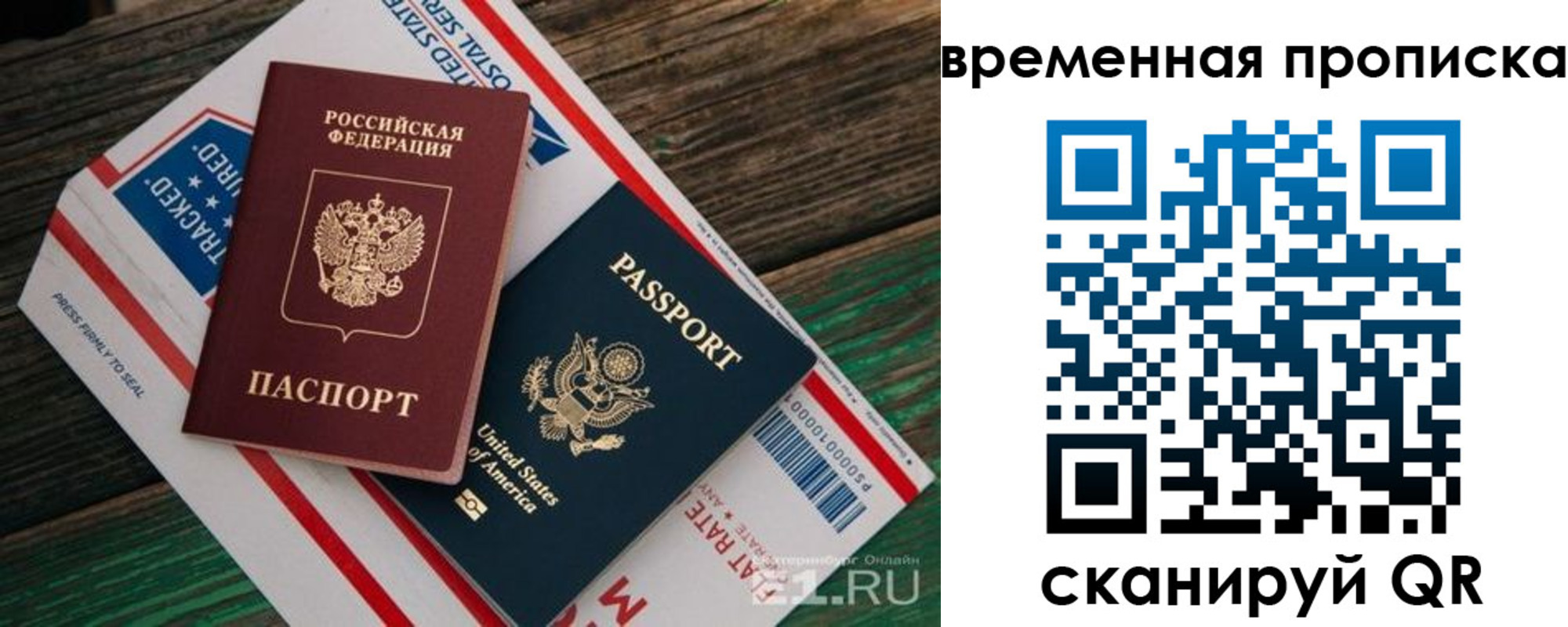 прописка для школы в Гусь-Хрустальном