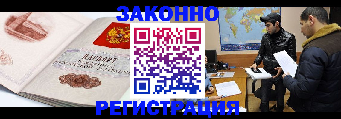 прописка гарантия в Гусь-Хрустальном
