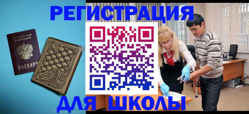 где прописаться в Гусь-Хрустальном