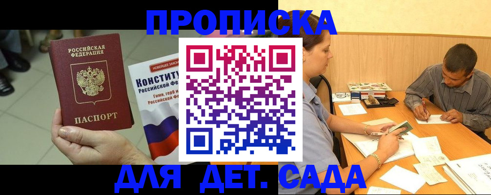 прописка в квартире в Гусь-Хрустальном