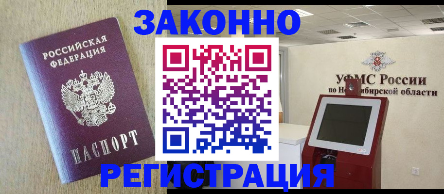 миграционный учет в Гусь-Хрустальном