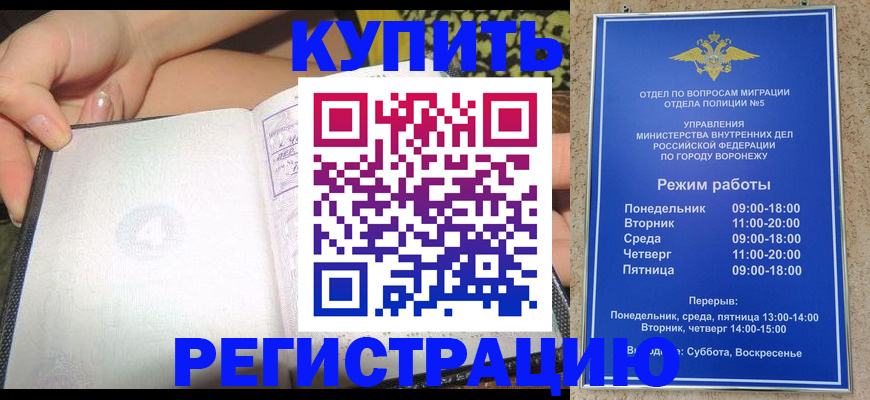 прописка для работы в Гусь-Хрустальном