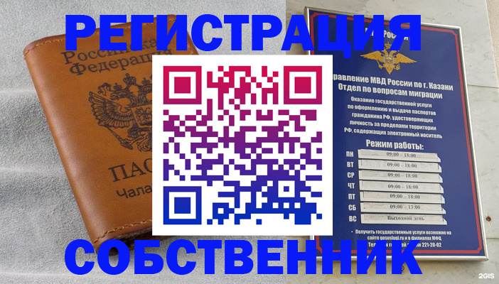 прописка 2025 в Гусь-Хрустальном