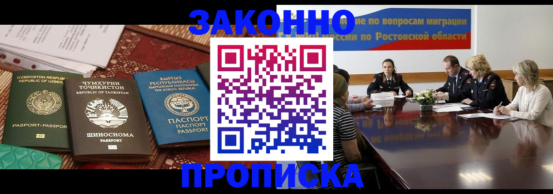 миграционный учет в Гусь-Хрустальном